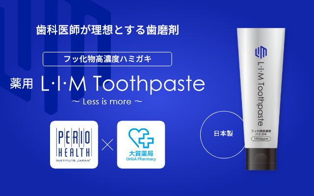 薬用 L・I・M Toothpaste